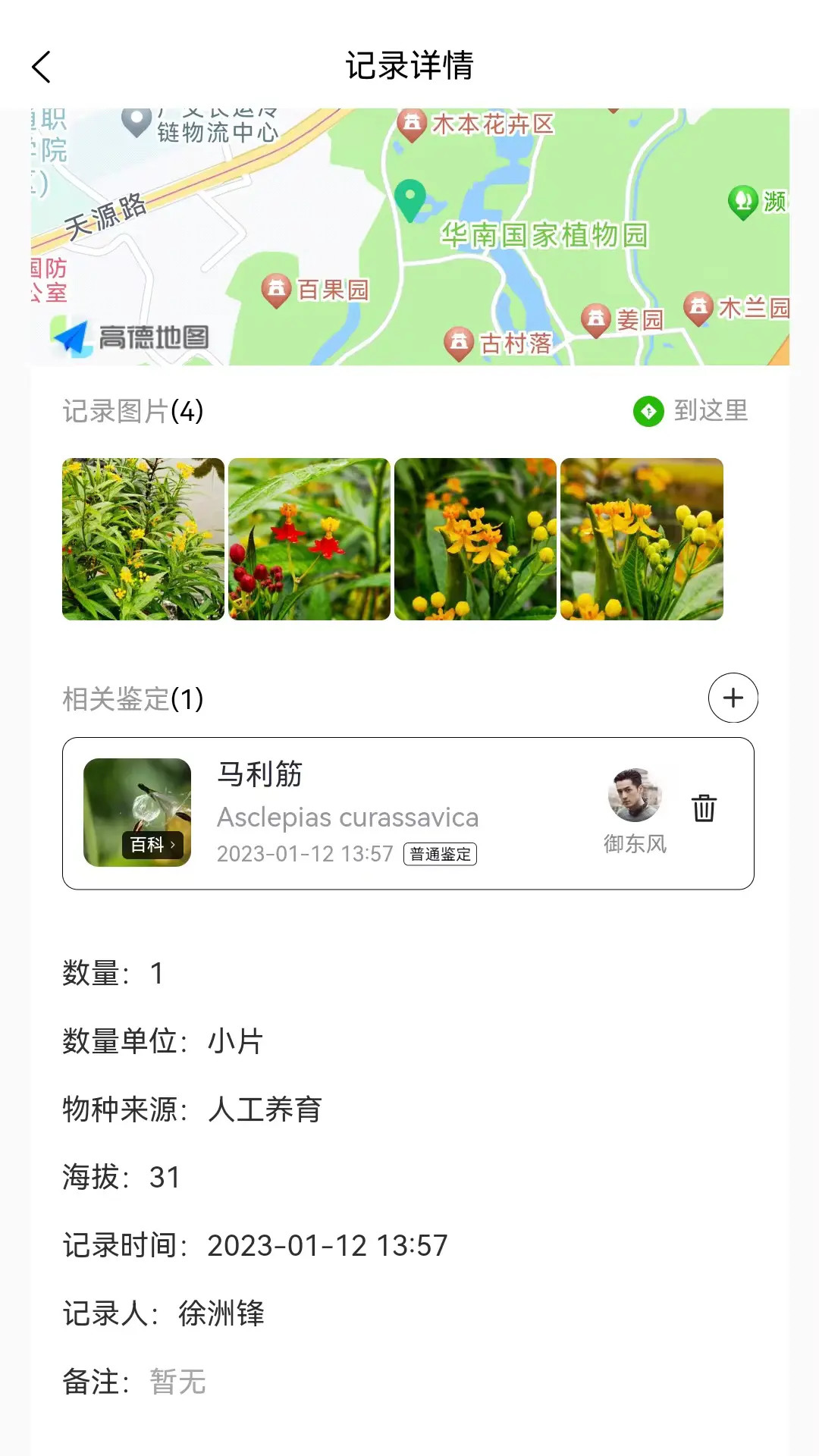 精彩截图-生命网格2026官方新版