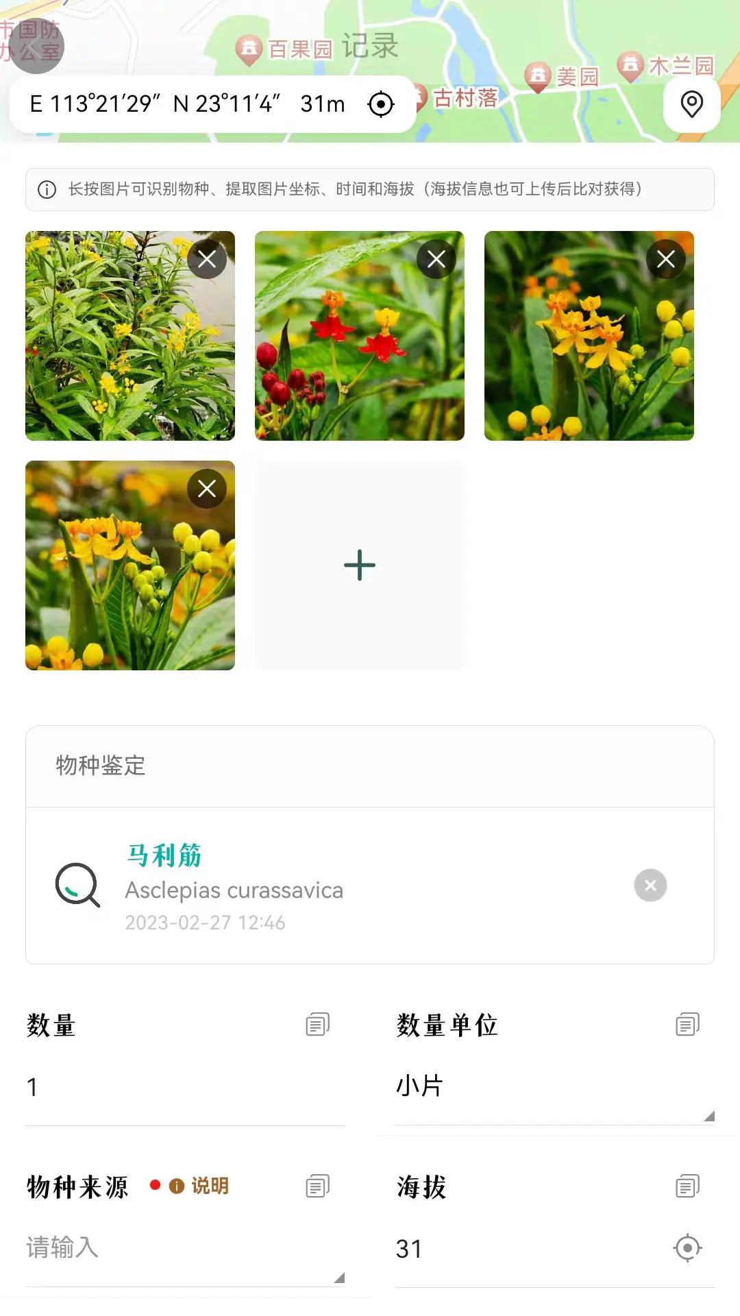精彩截图-生命网格2026官方新版