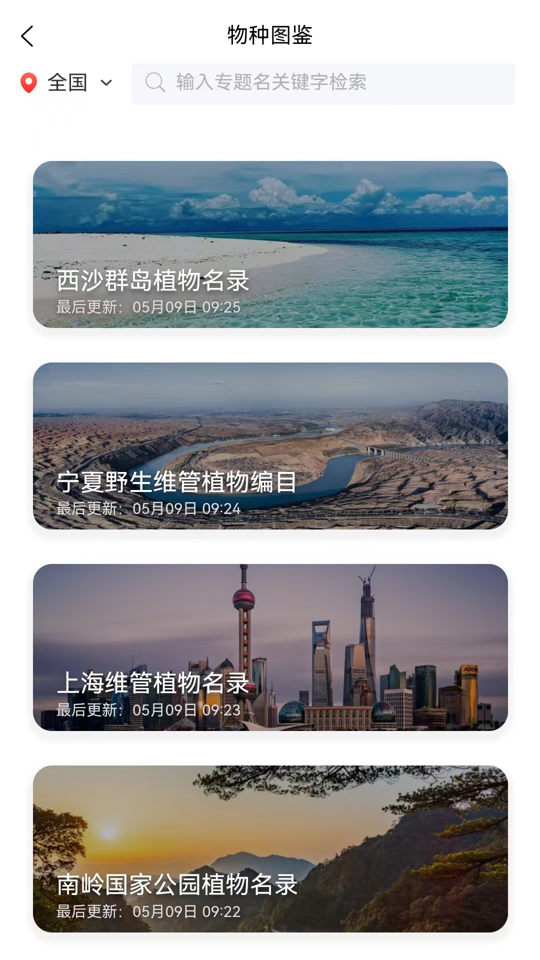 精彩截图-生命网格2025官方新版