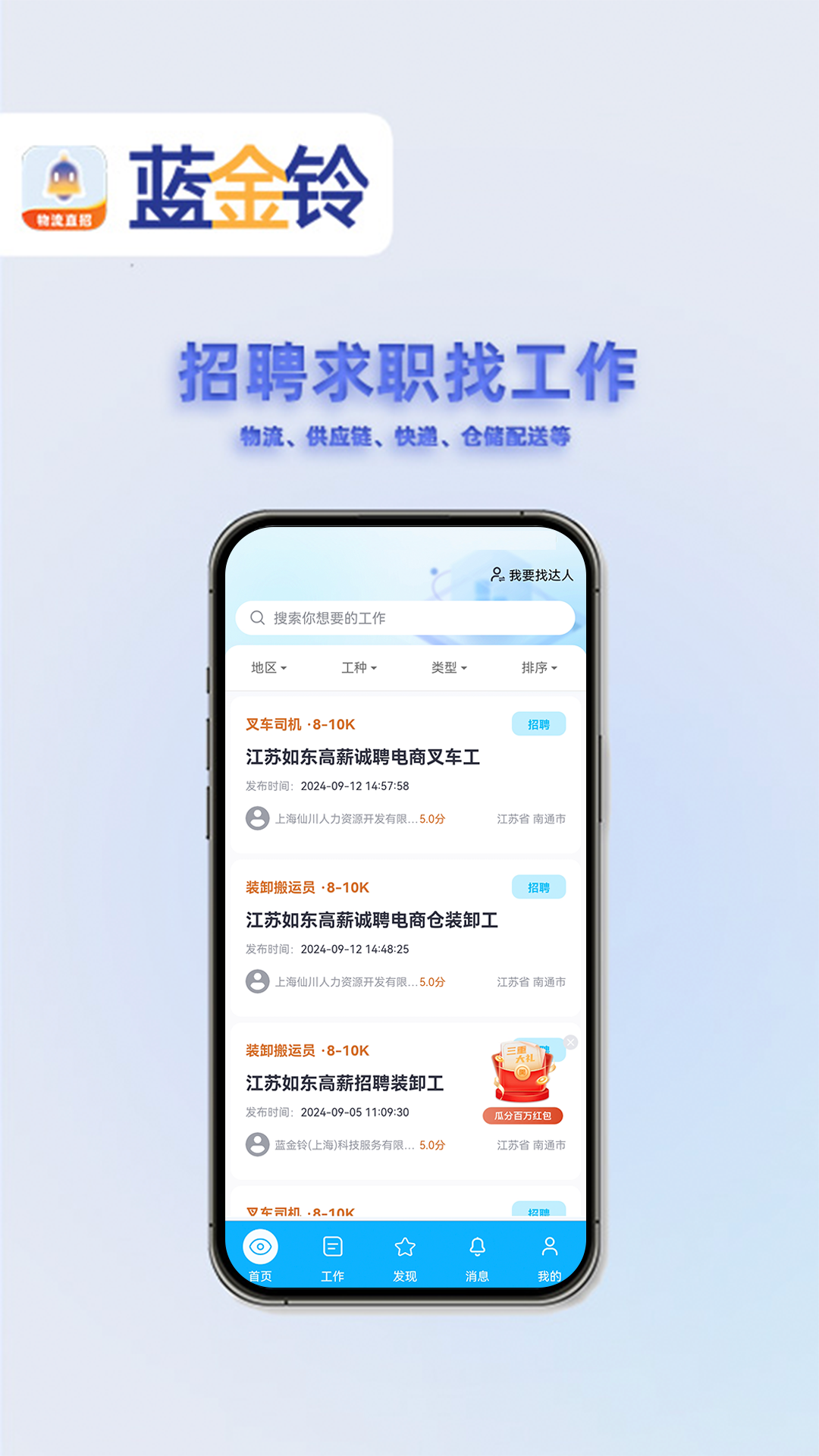 精彩截图-蓝金铃2026官方新版