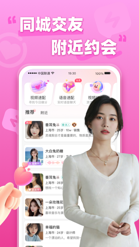 精彩截图-本地寻欢2026官方新版