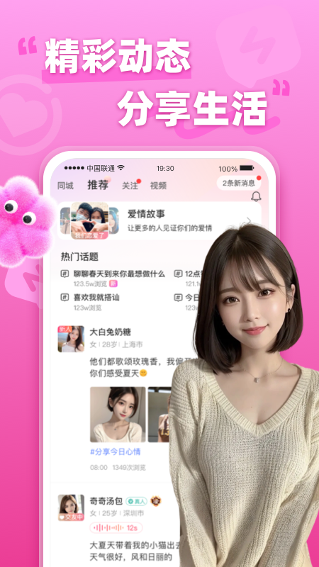 精彩截图-本地寻欢2026官方新版