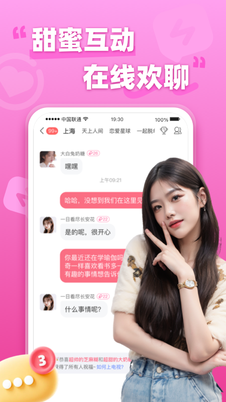 精彩截图-本地寻欢2025官方新版
