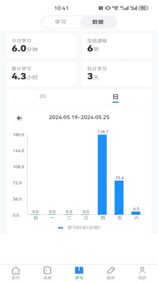 精彩截图-学执教育2024官方新版