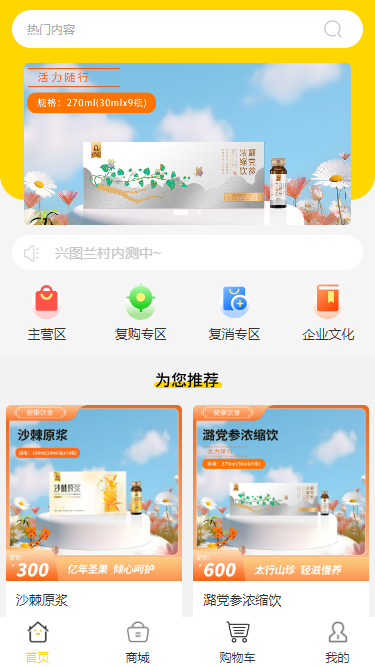 精彩截图-兰图兴村2025官方新版