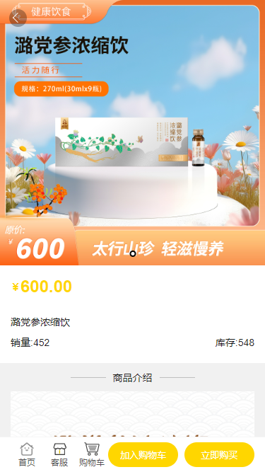 精彩截图-兰图兴村2025官方新版