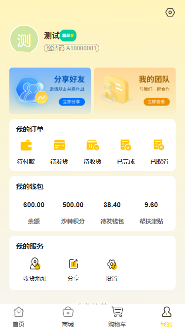 精彩截图-兰图兴村2025官方新版