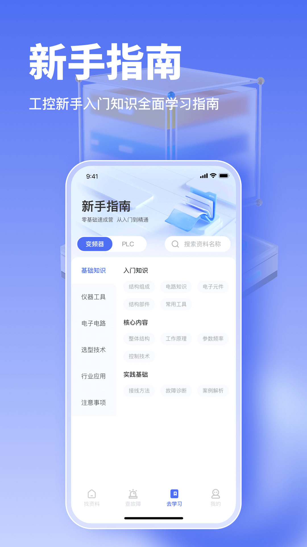 精彩截图-工控大师2026官方新版
