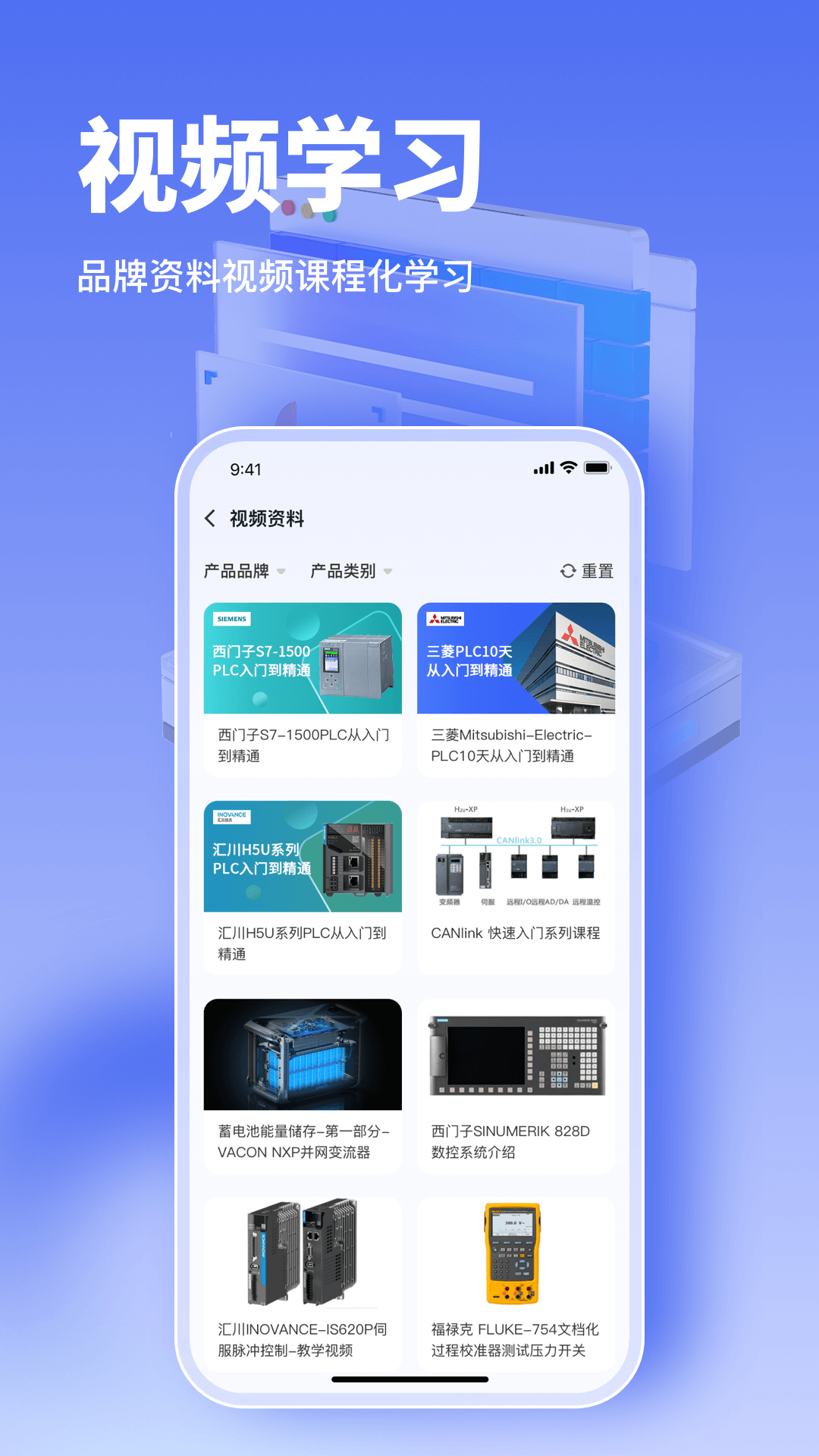 精彩截图-工控大师2026官方新版