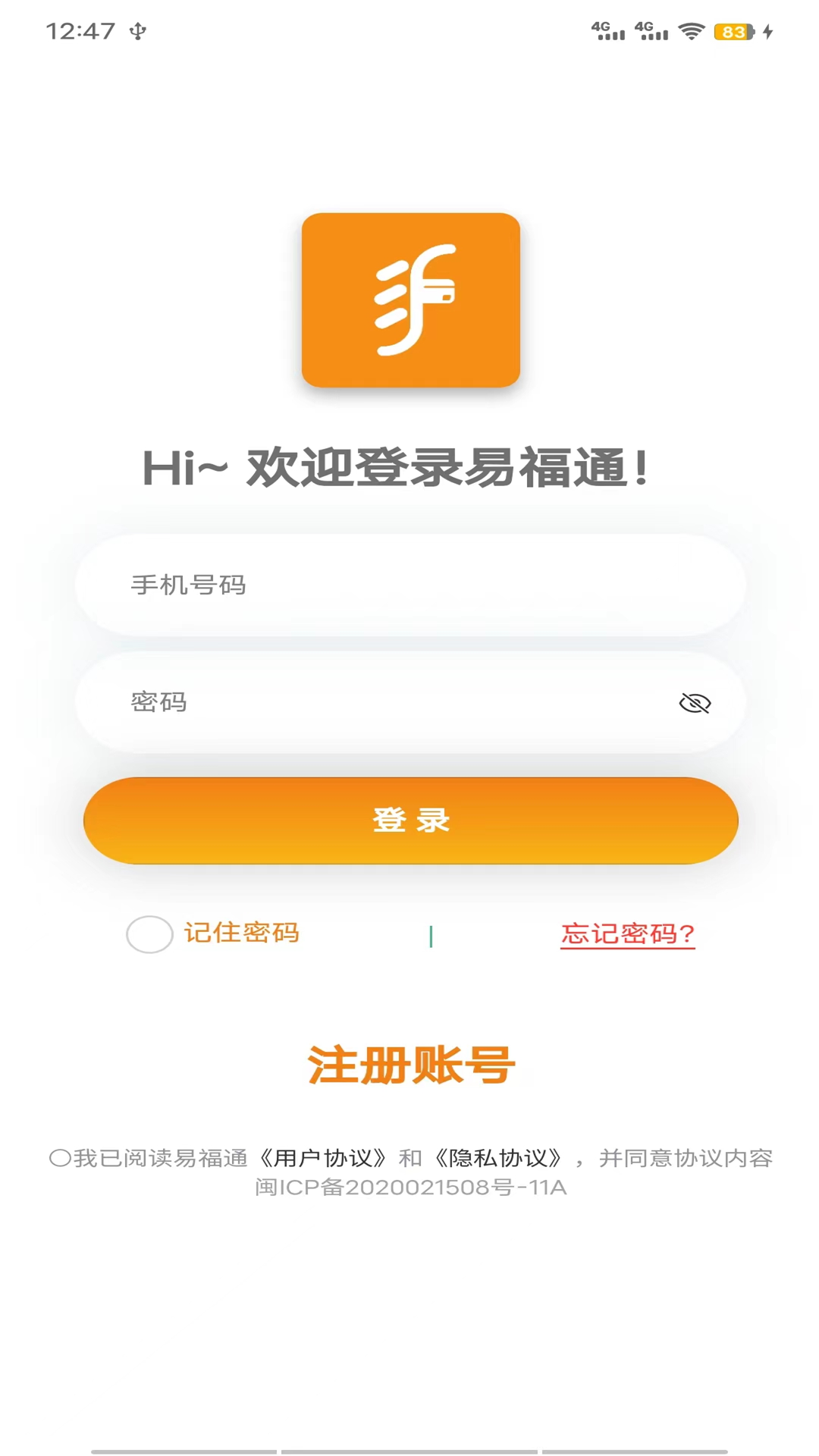 精彩截图-易福通2025官方新版