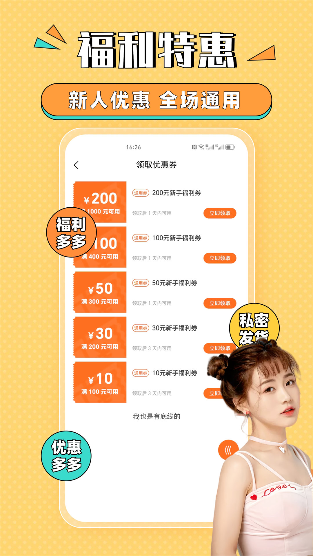 精彩截图-甜心情趣小圈2025官方新版