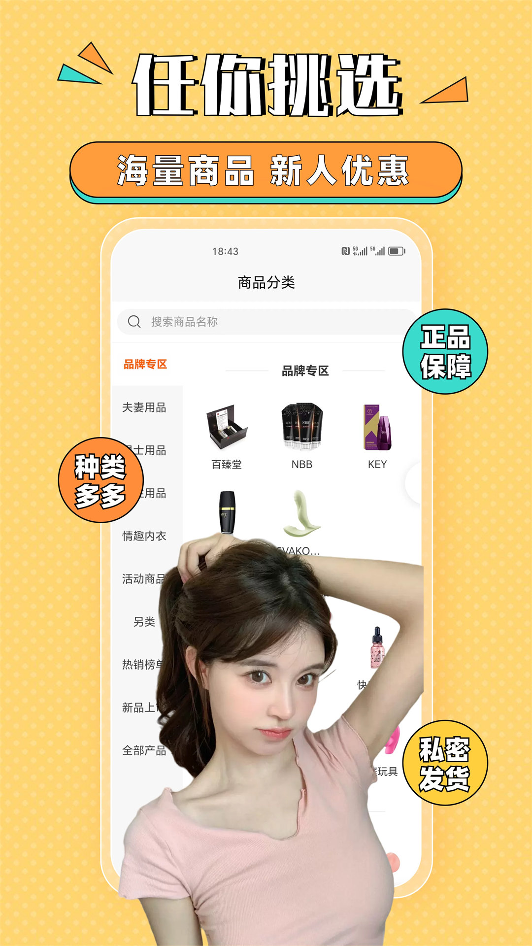 精彩截图-甜心情趣小圈2025官方新版