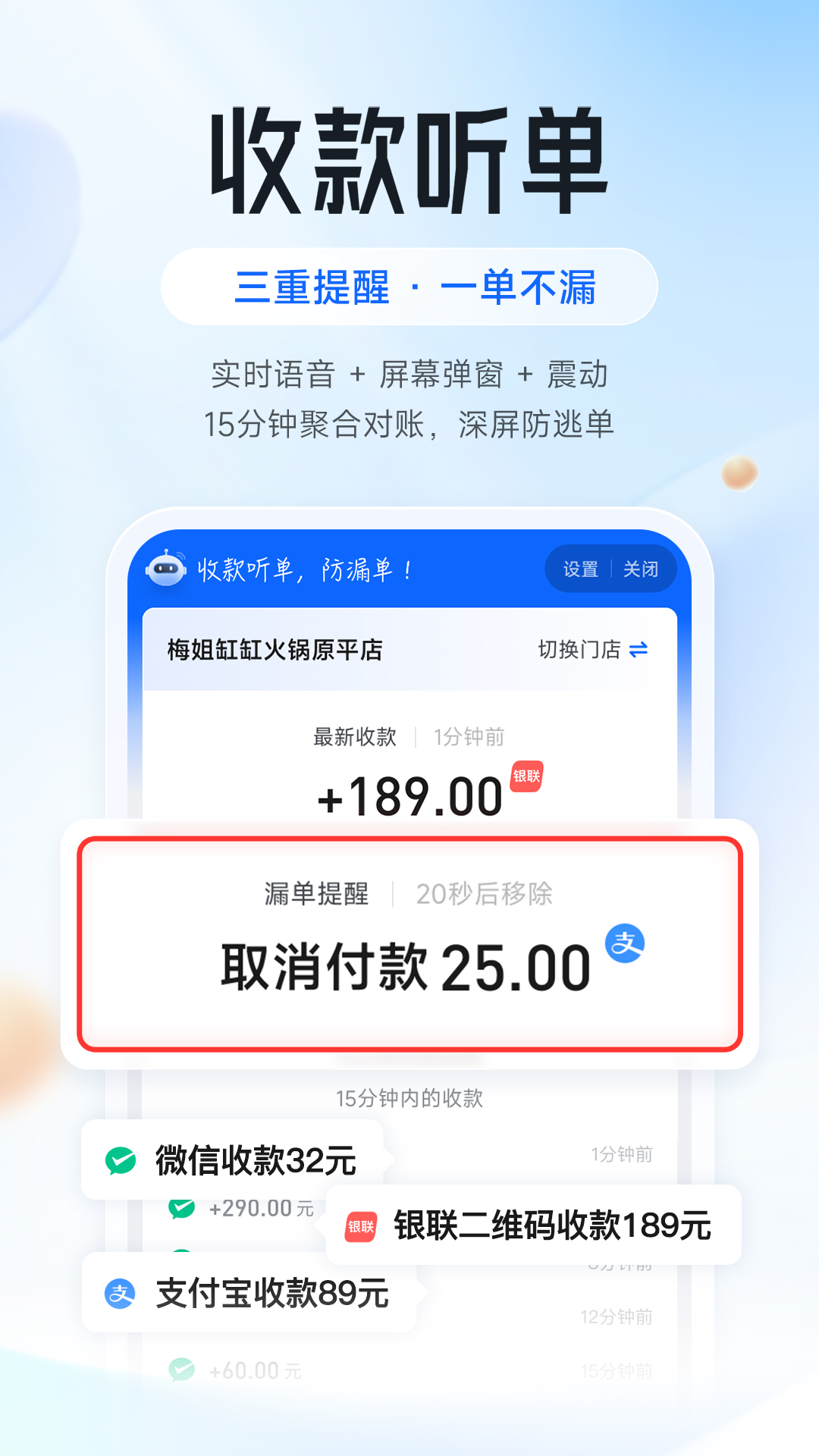 掌银商户 截图 1