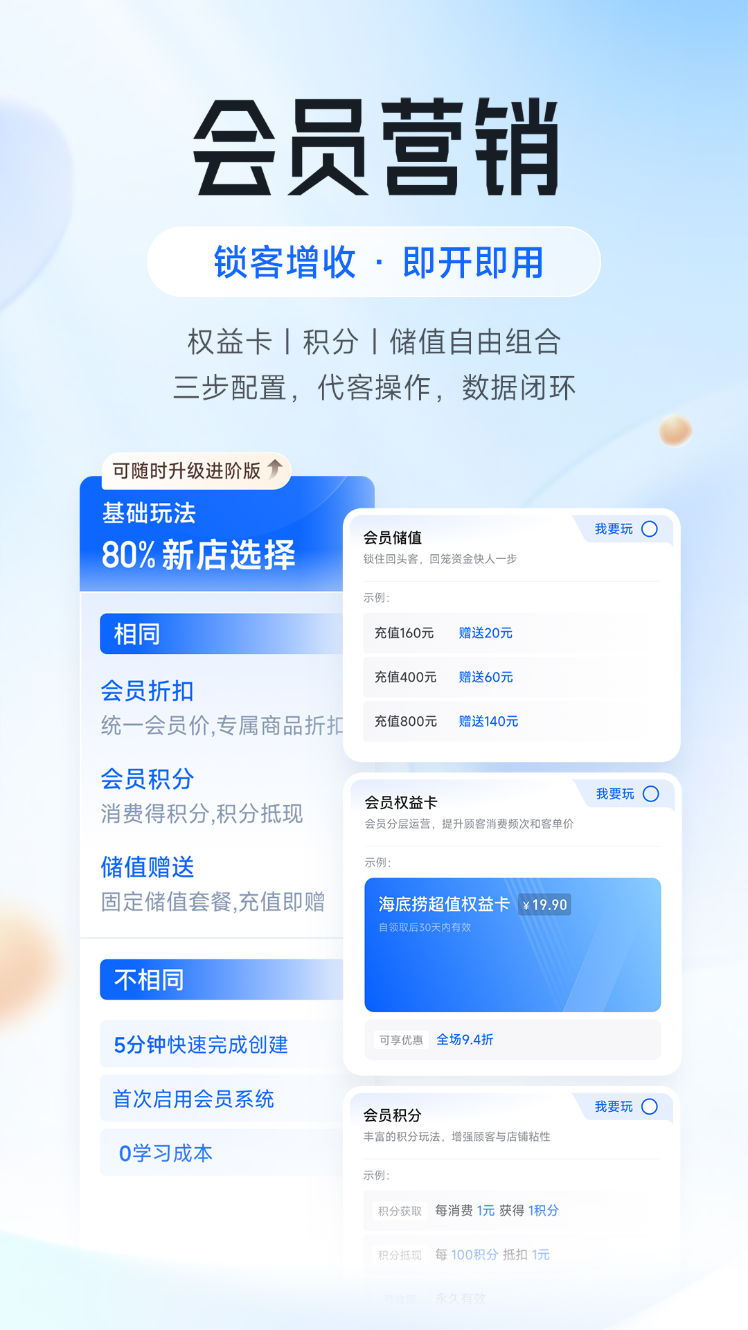 掌银商户 截图 2