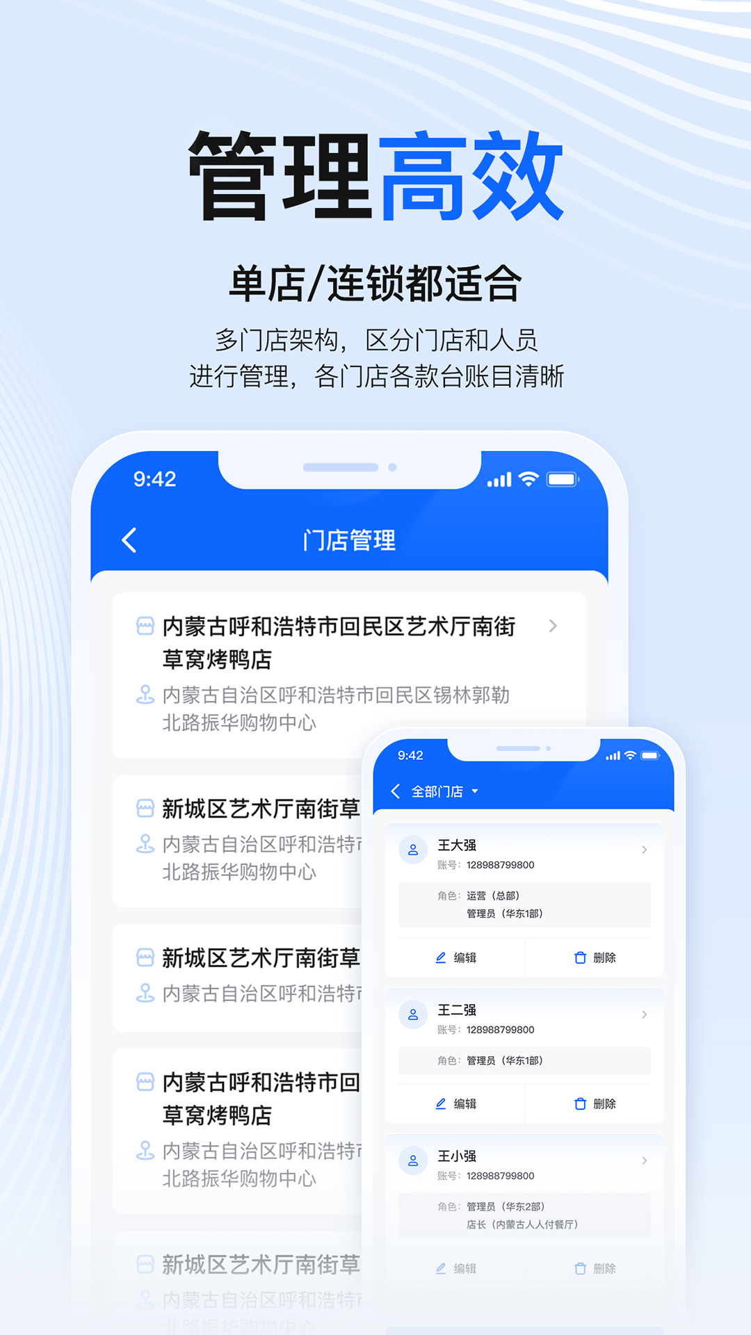 精彩截图-掌银商户2026官方新版