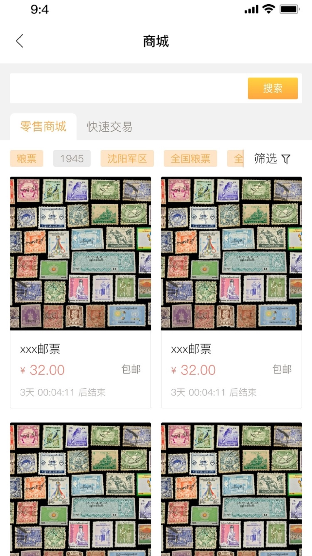 精彩截图-桃下粮票天地2026官方新版