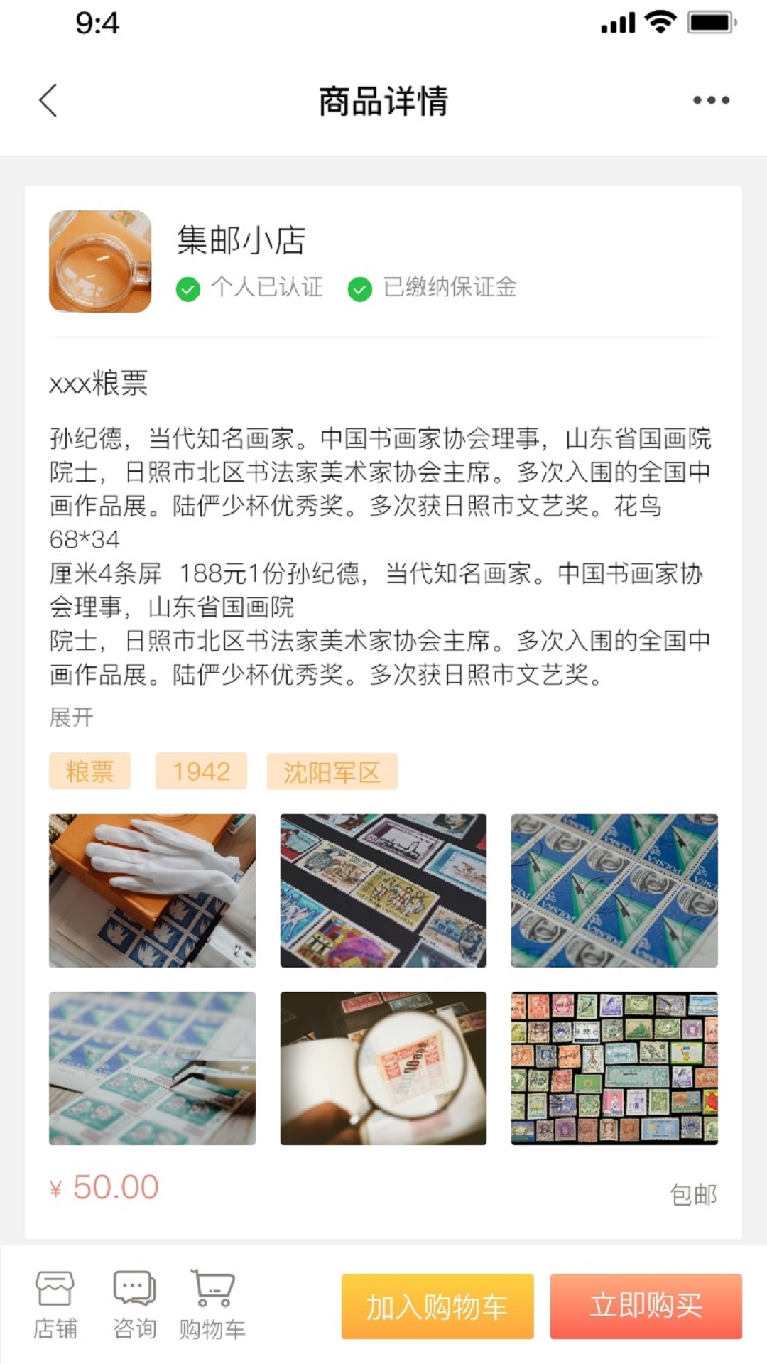 精彩截图-桃下粮票天地2026官方新版