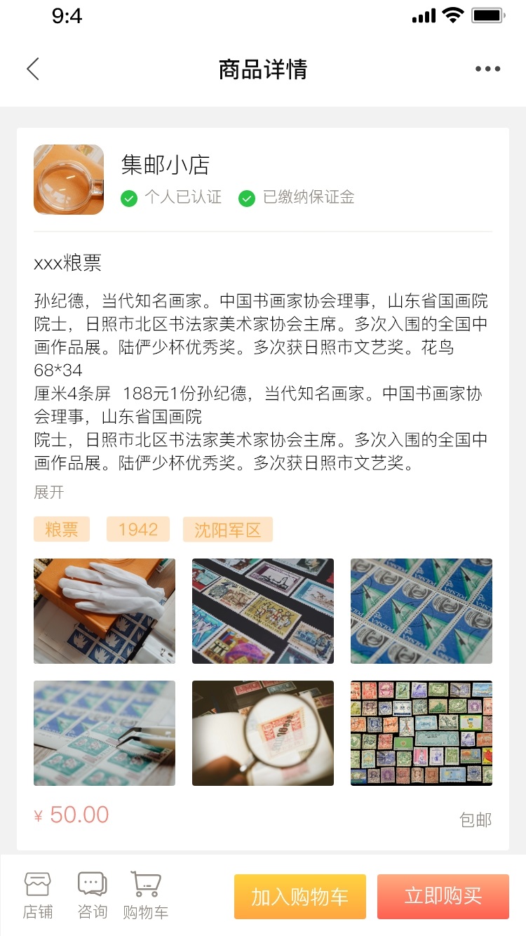 精彩截图-桃下粮票天地2026官方新版