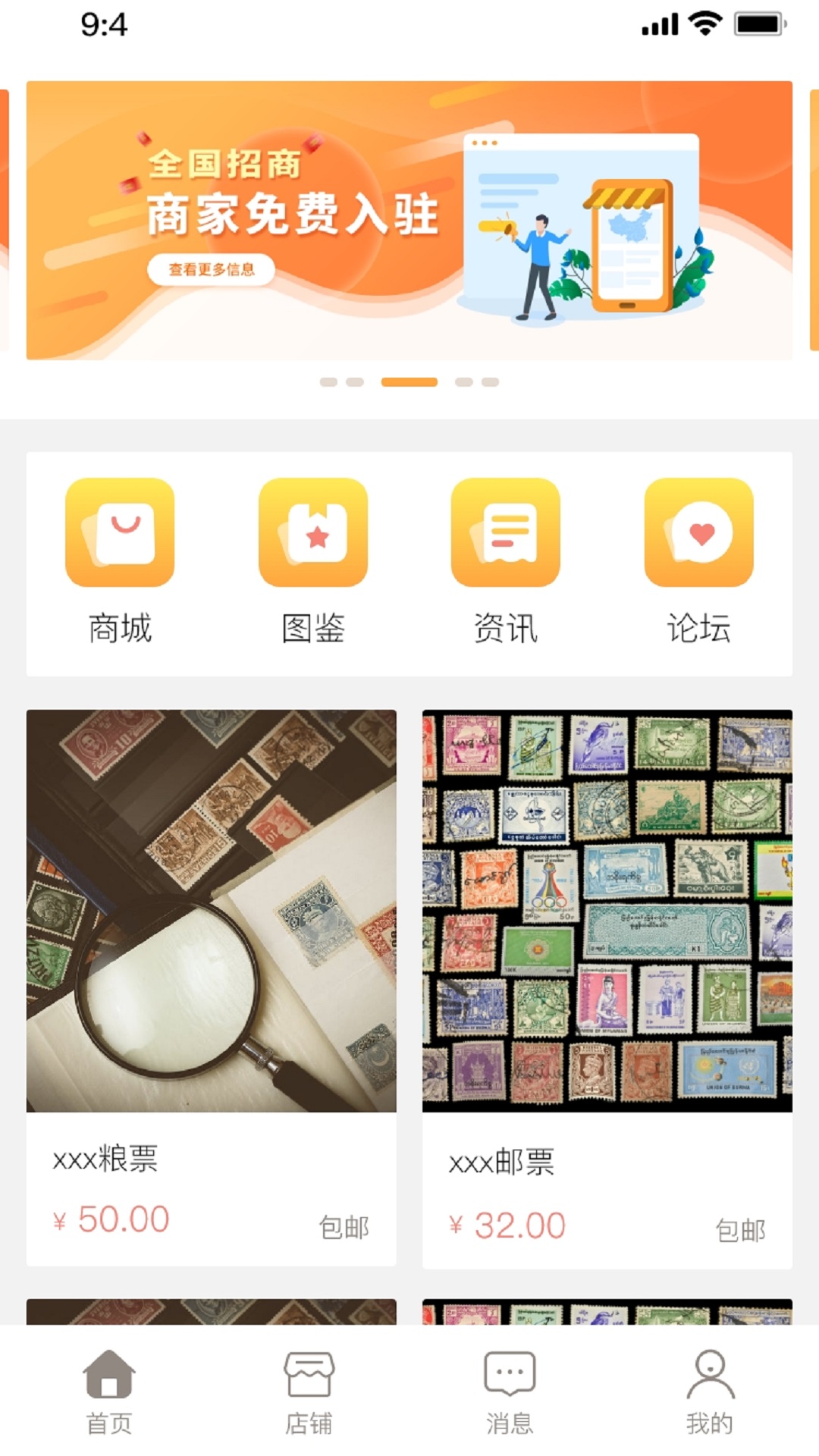 精彩截图-桃下粮票天地2026官方新版