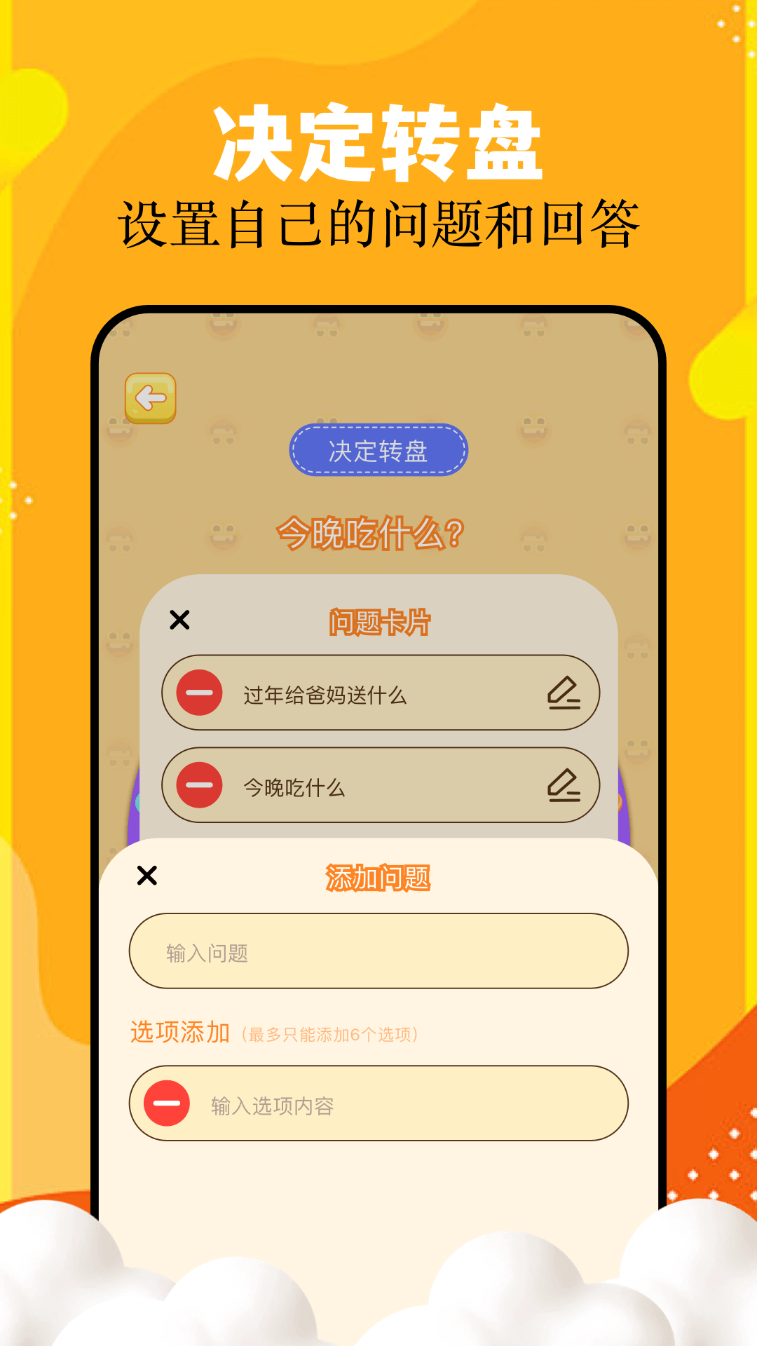 精彩截图-羊乐多2025官方新版