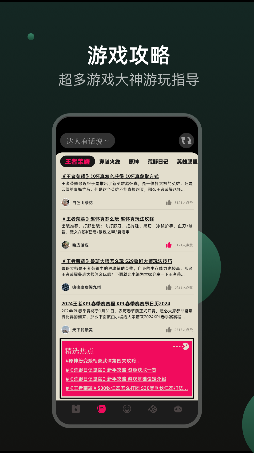 精彩截图-畅玩乐园2025官方新版