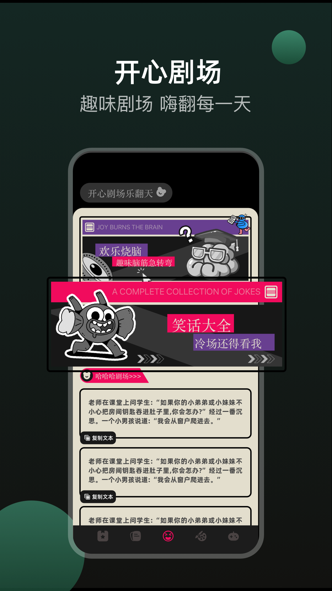 精彩截图-畅玩乐园2025官方新版