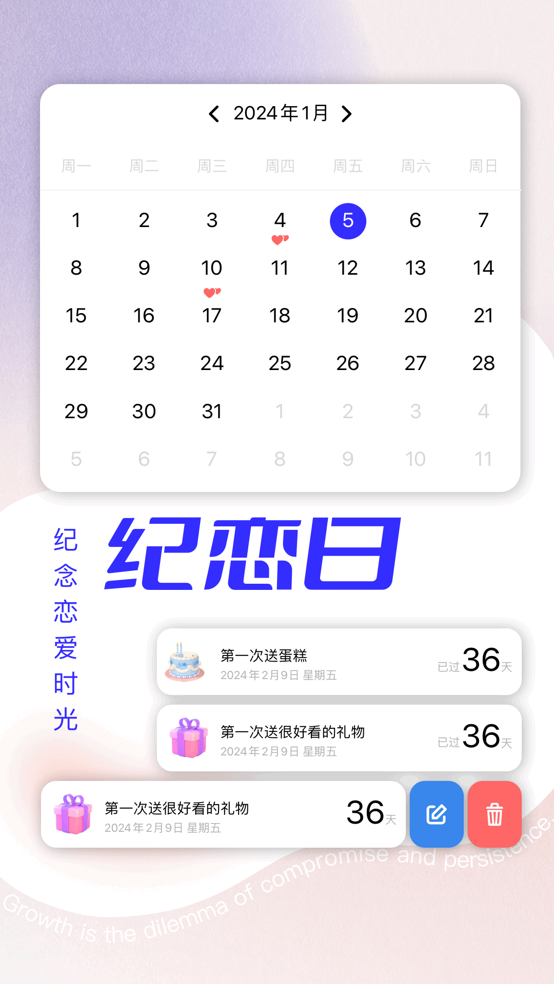 精彩截图-五彩纪念日2025官方新版