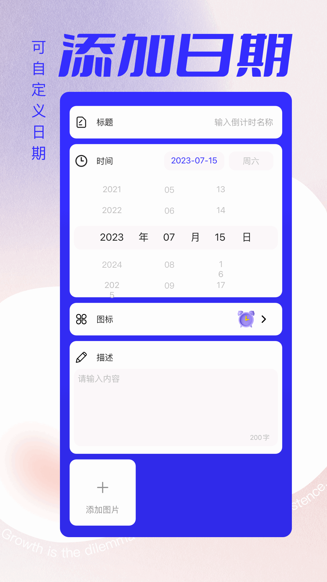 精彩截图-五彩纪念日2025官方新版