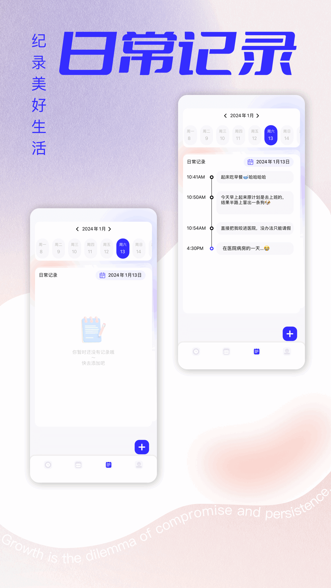 精彩截图-计数日2026官方新版