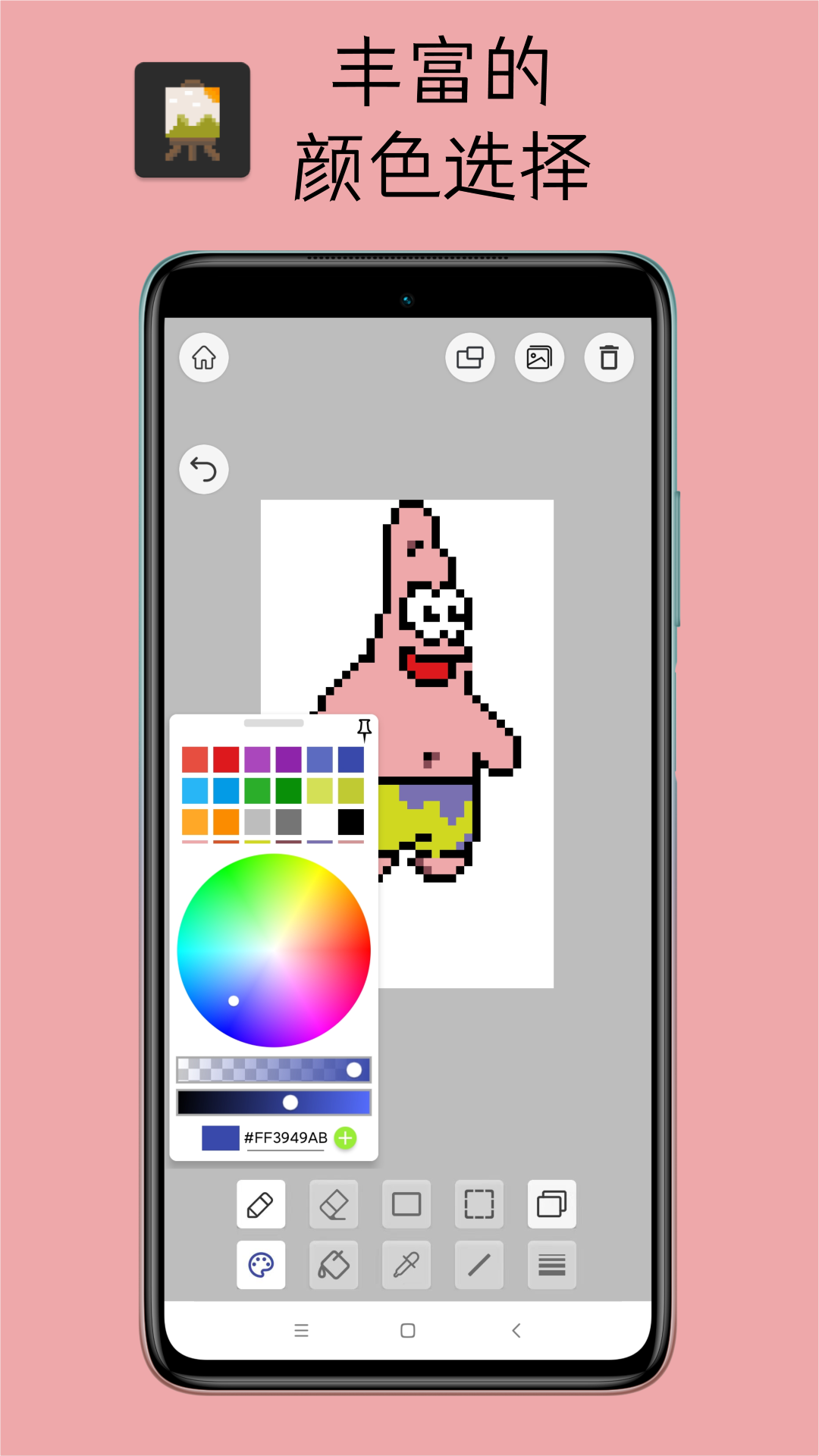精彩截图-Pixel像素板2026官方新版