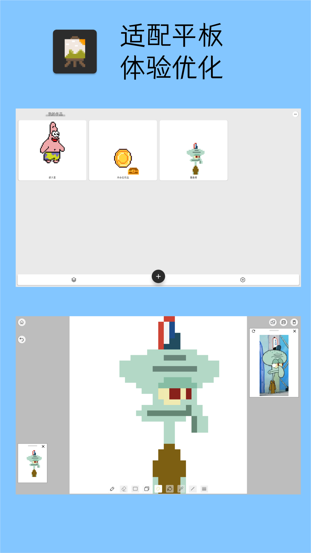 精彩截图-Pixel像素板2026官方新版