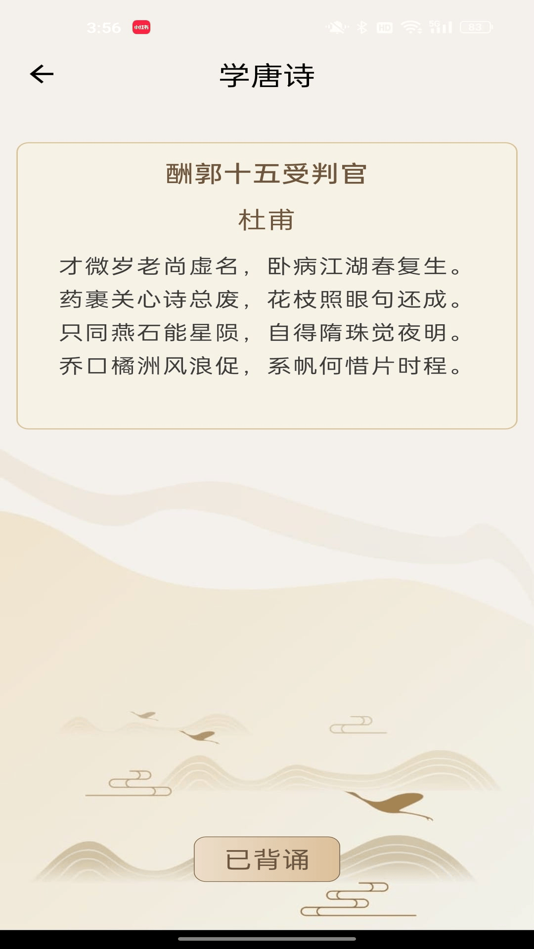 精彩截图-智慧状元坊2026官方新版