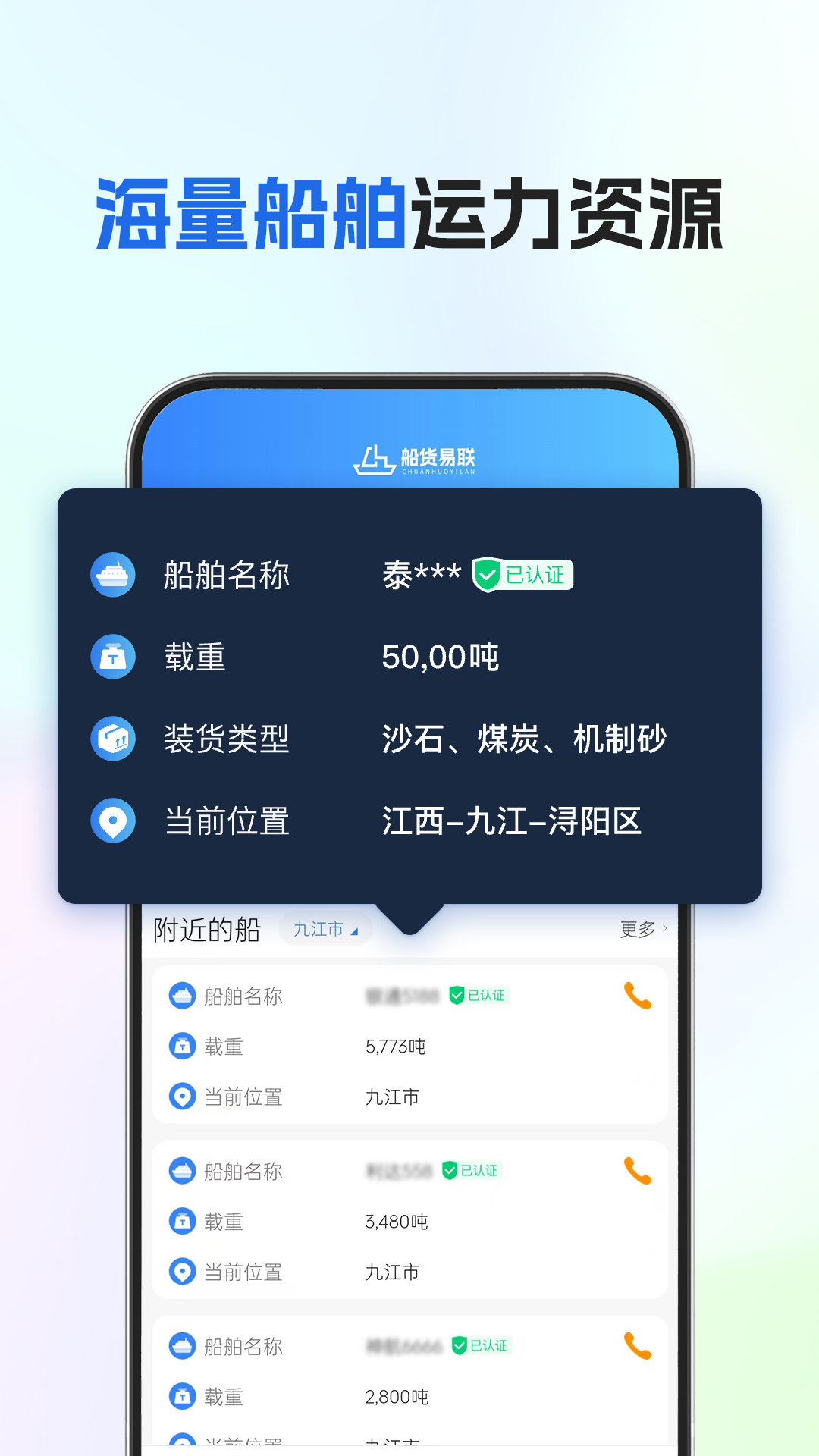 精彩截图-船货易联2025官方新版