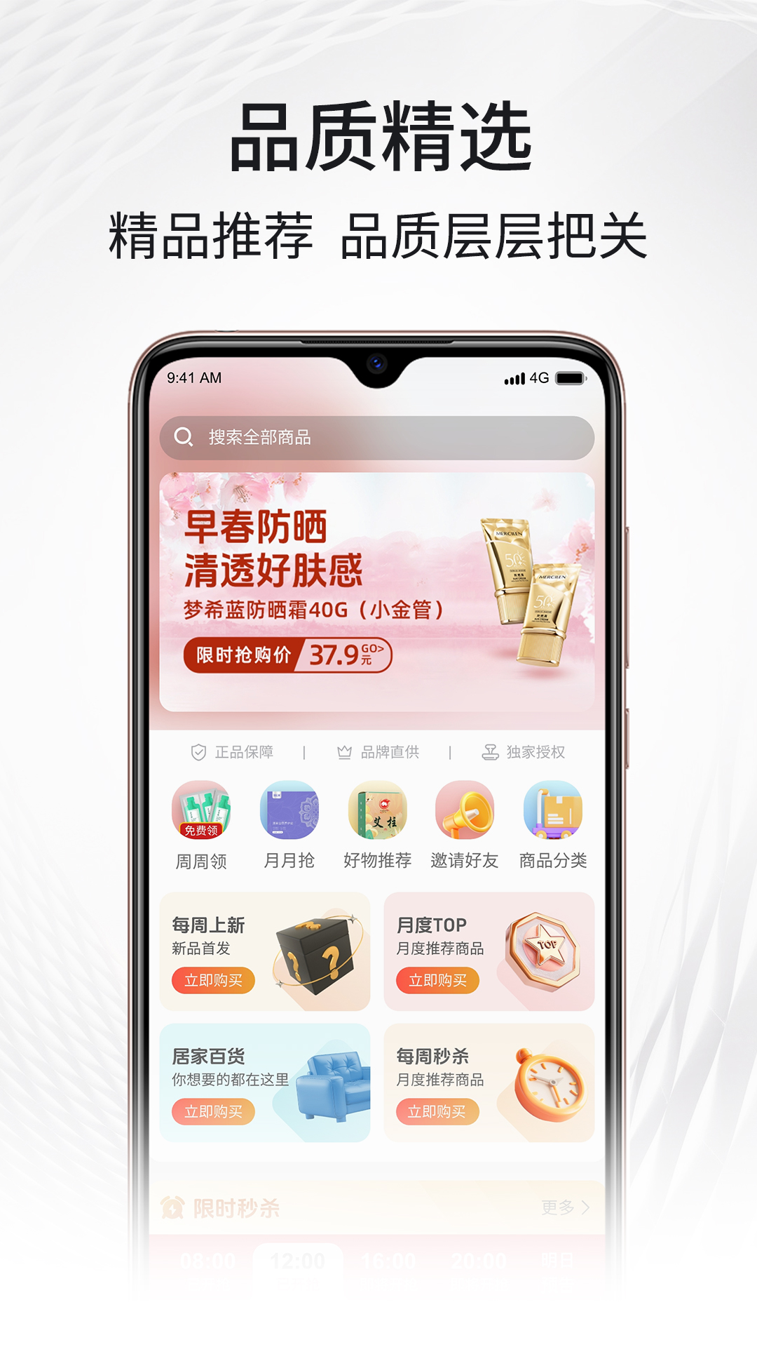 精彩截图-i福客满2026官方新版