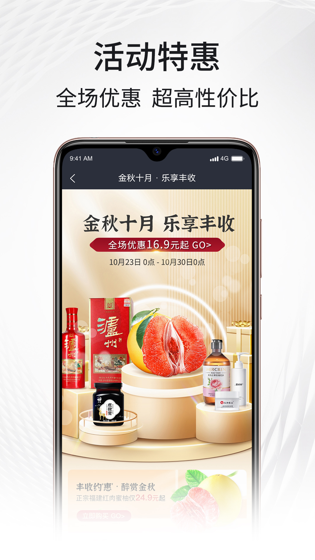 精彩截图-i福客满2026官方新版