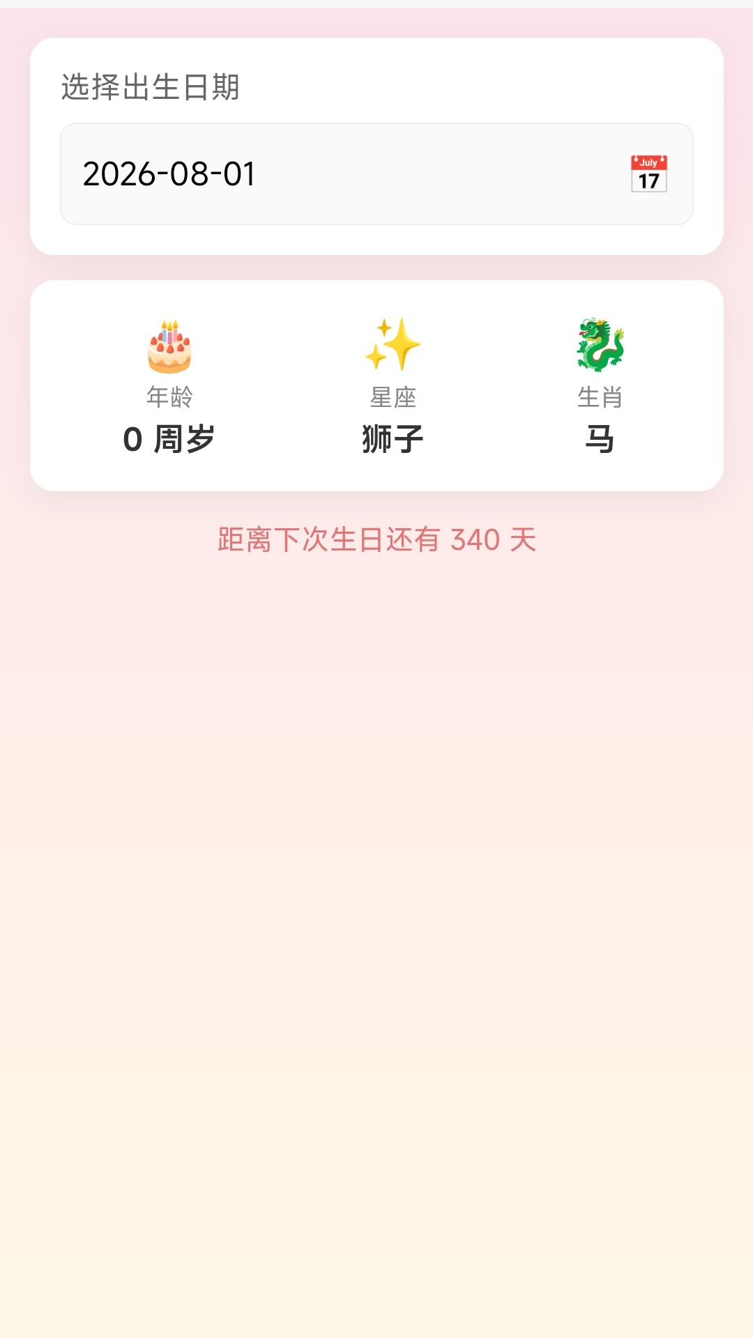 七龙珠 截图 1