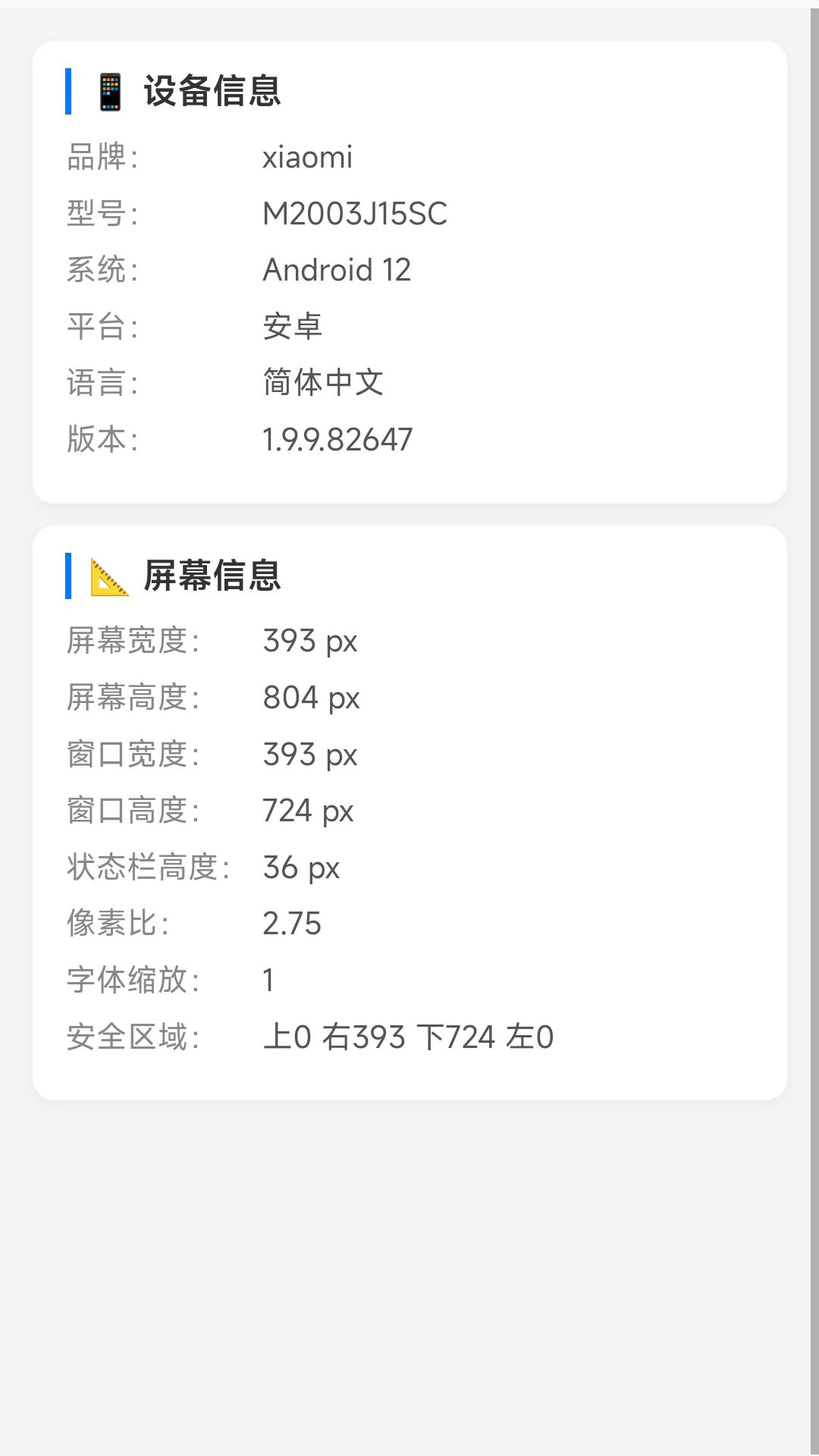 七龙珠 截图 3