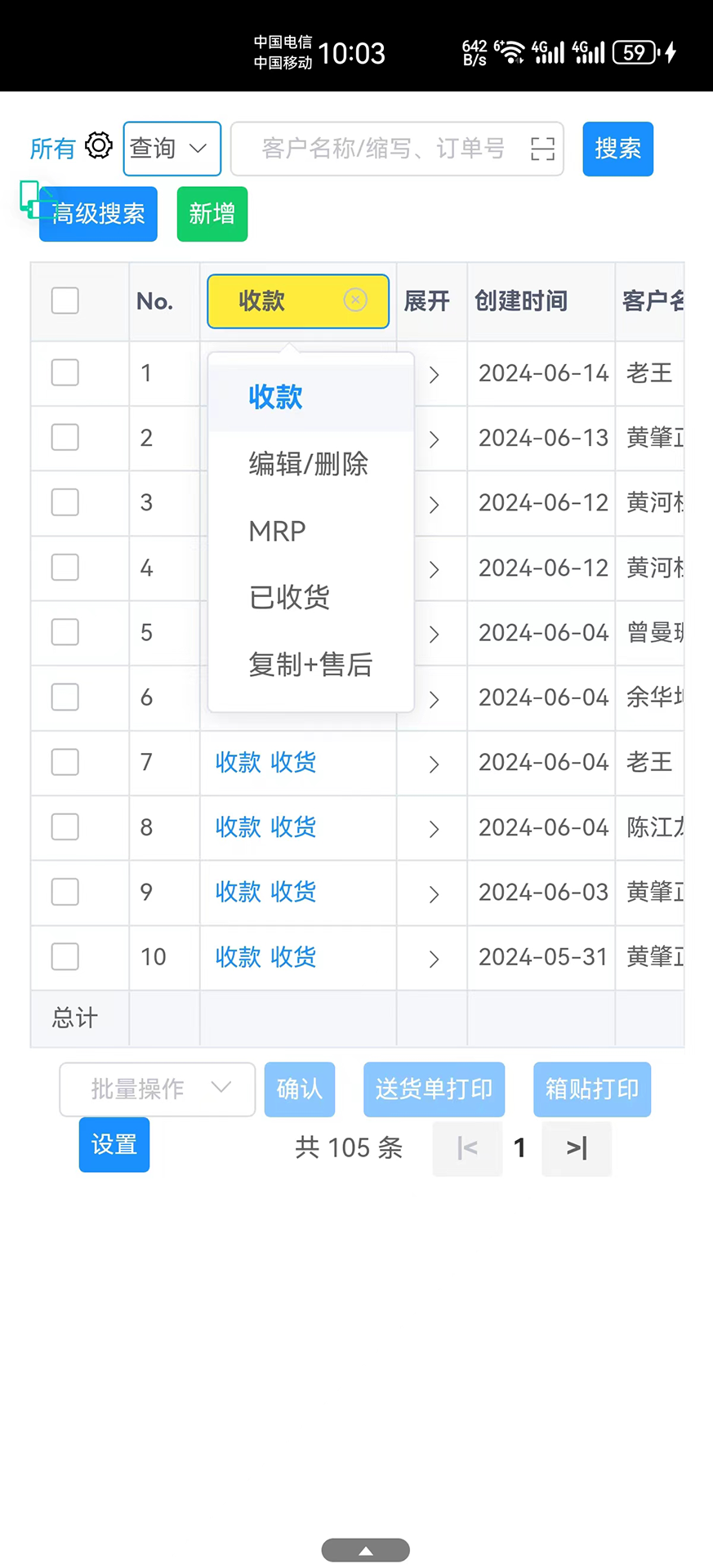 精彩截图-企云宝ERP2025官方新版
