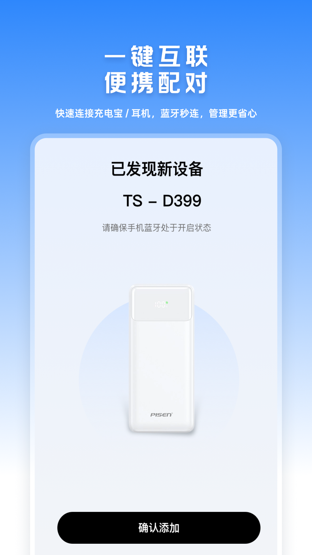 精彩截图-品胜 Connect2026官方新版