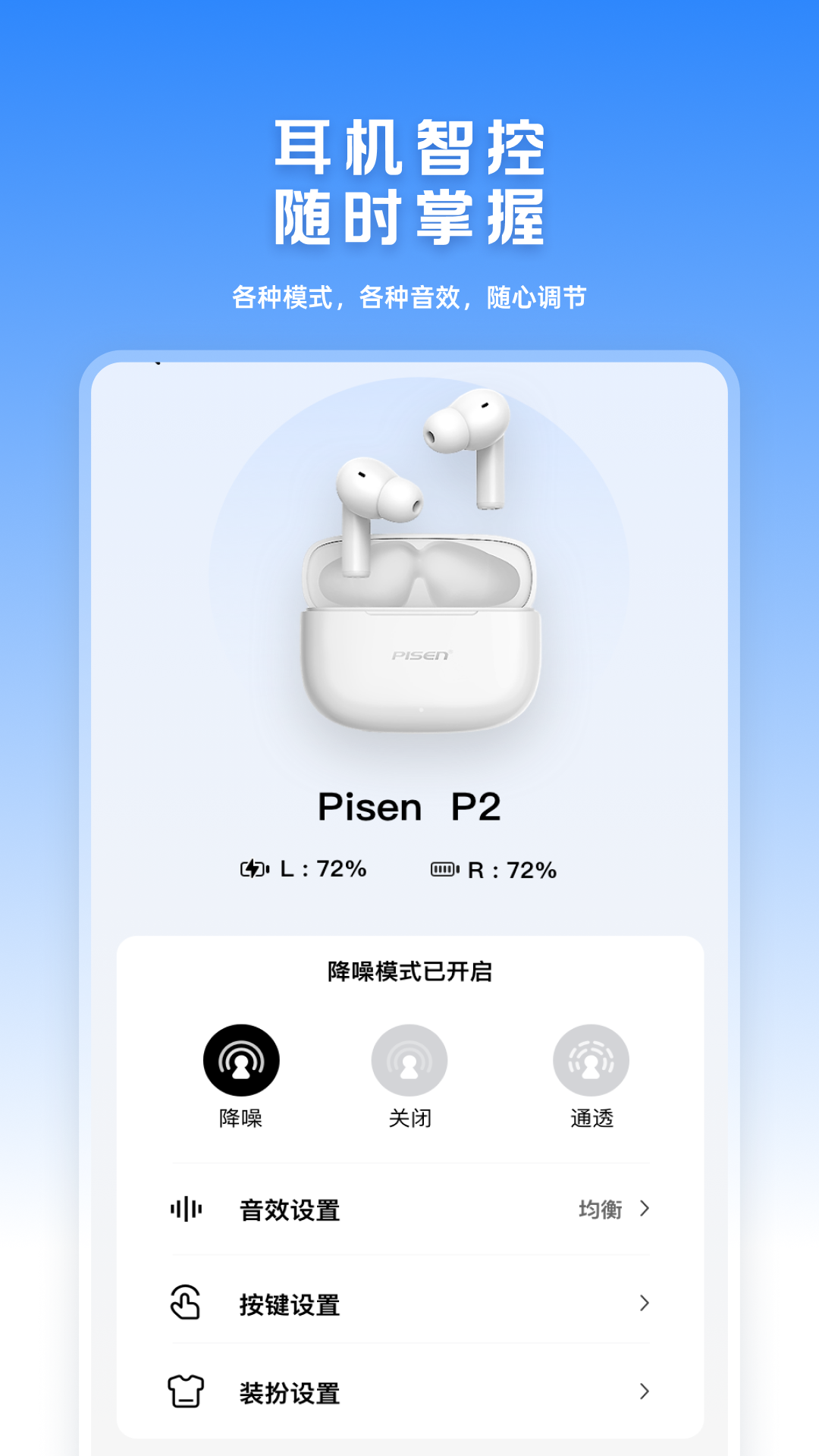 精彩截图-品胜 Connect2026官方新版
