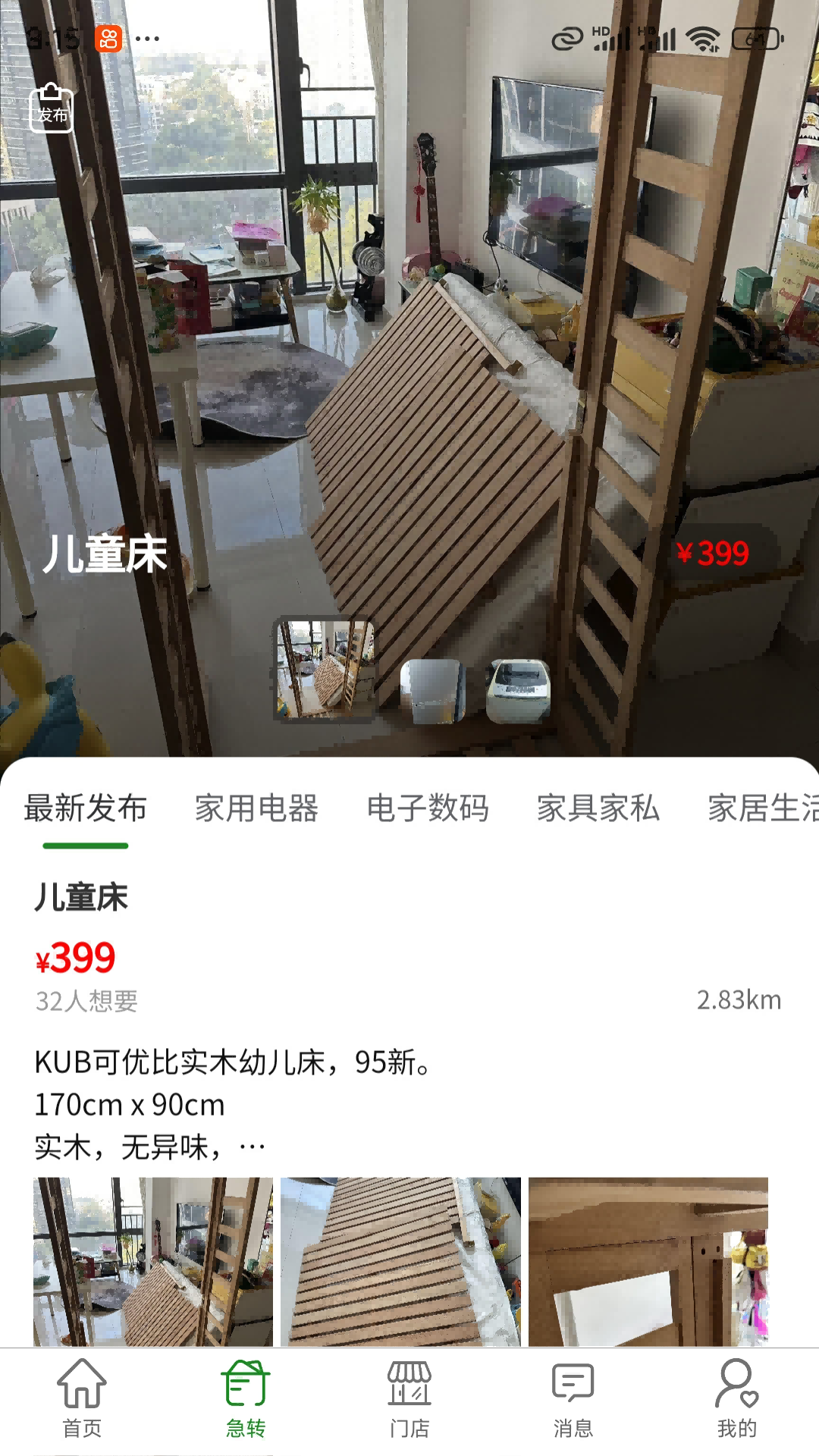 精彩截图-回笼鹿2026官方新版