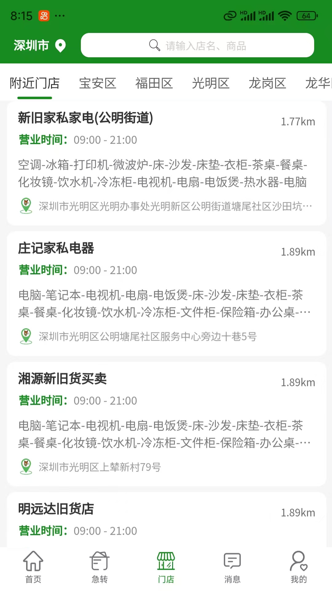 精彩截图-回笼鹿2026官方新版