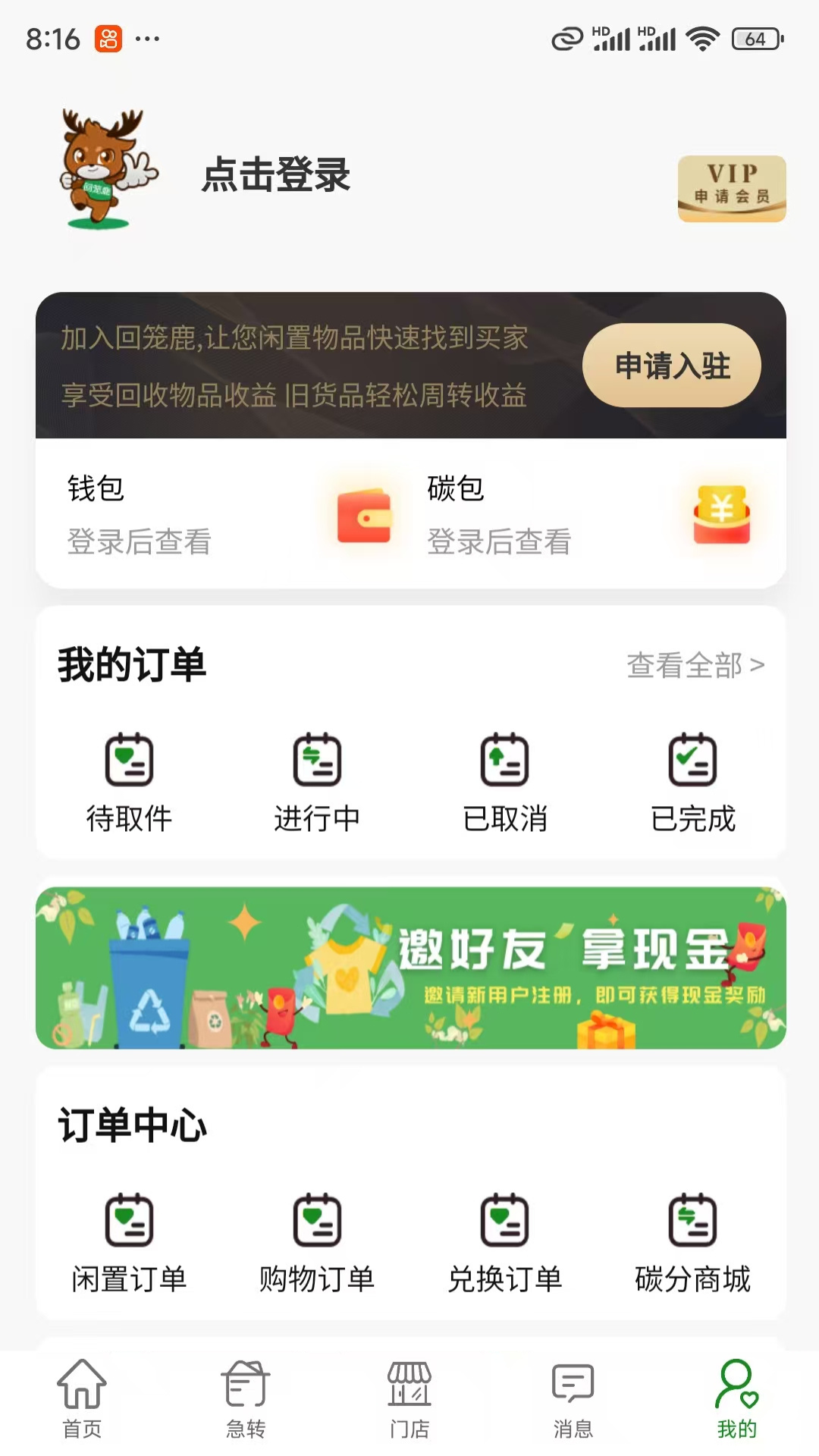 精彩截图-回笼鹿2026官方新版