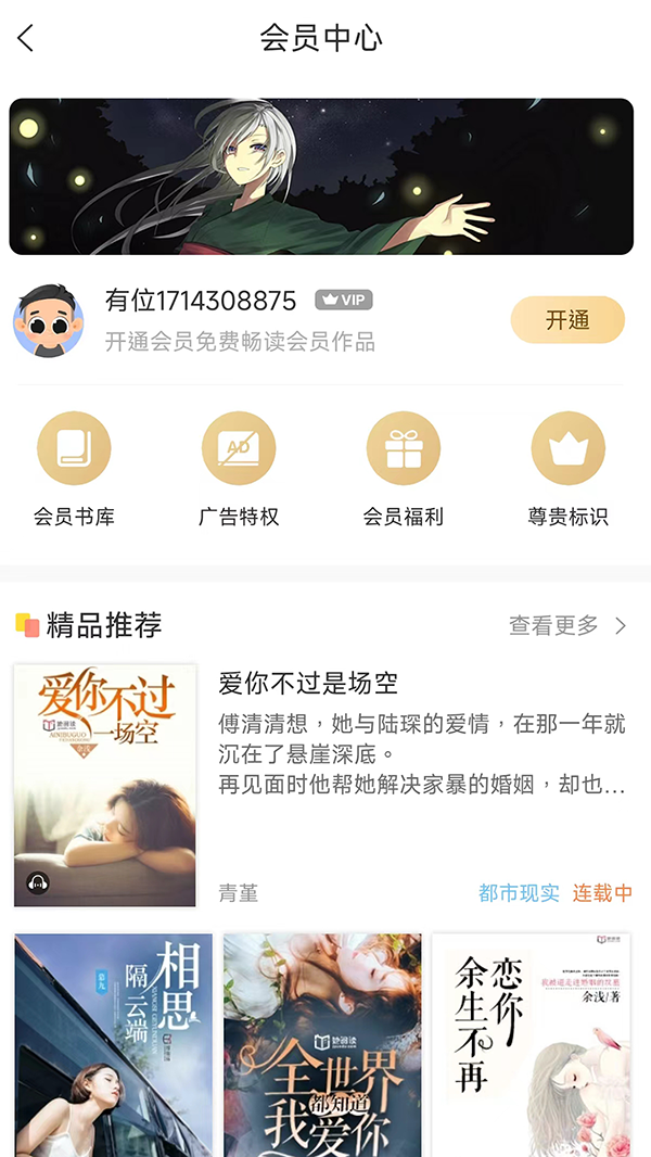 精彩截图-有部小说2025官方新版