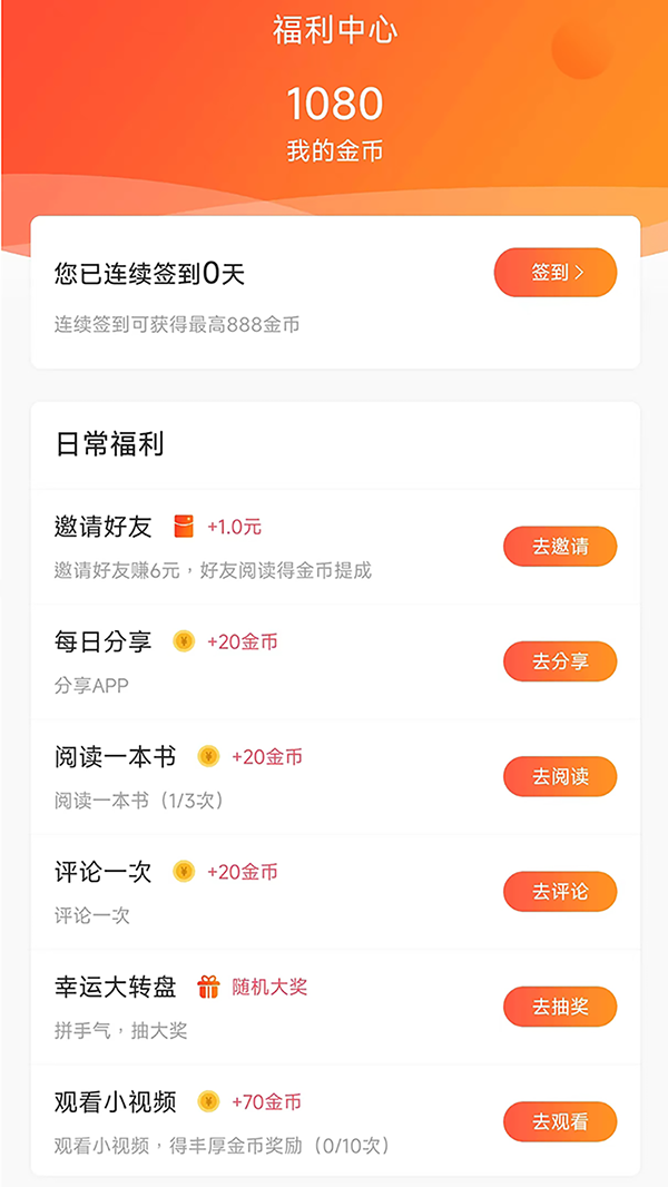 精彩截图-有部小说2025官方新版