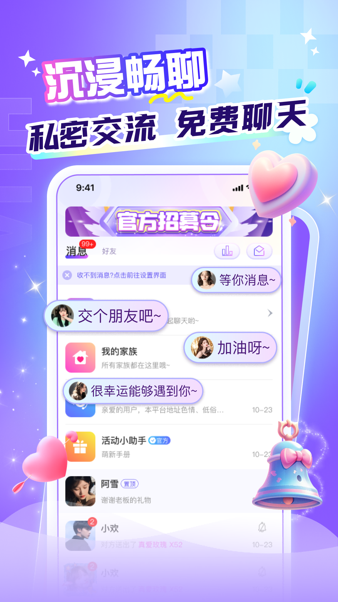 精彩截图-花遇2025官方新版