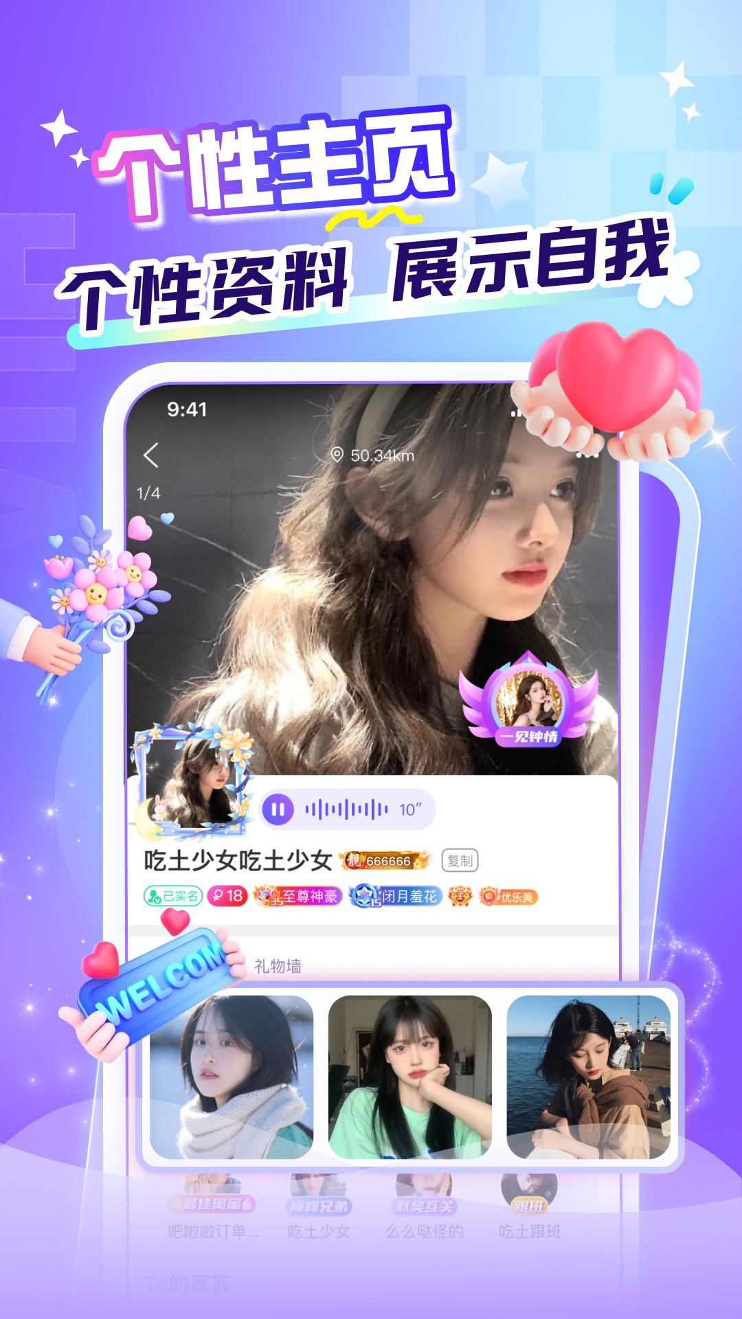 精彩截图-花遇2025官方新版