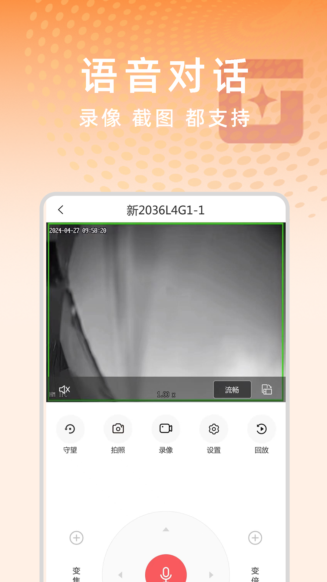 精彩截图-光加2025官方新版