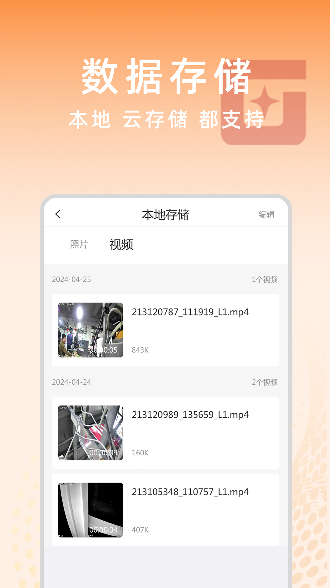 精彩截图-光加2025官方新版