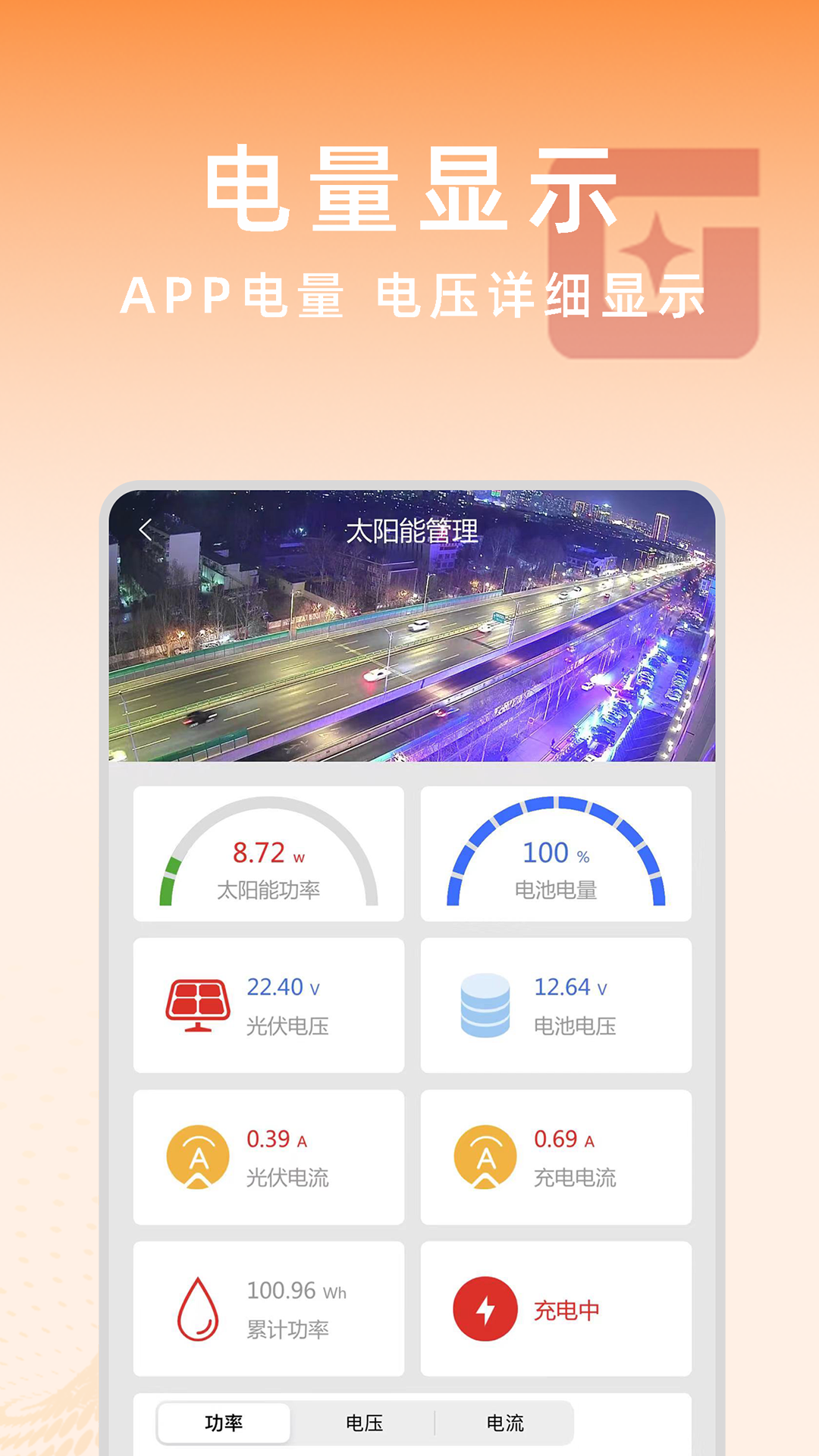 精彩截图-光加2025官方新版